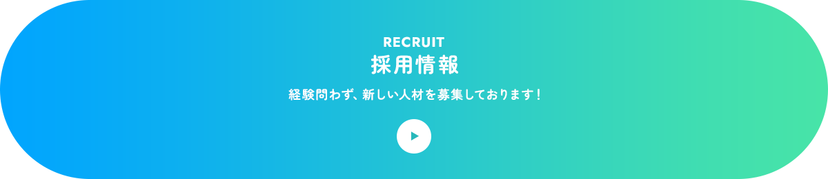 bnr_contact_recruit_off